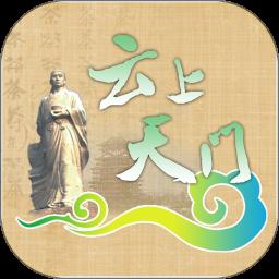 云上天门app最新版