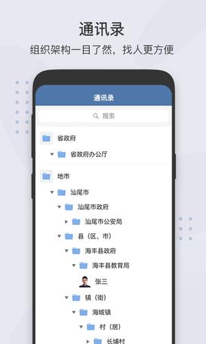 粤政易app下载 v3.0.53001 安卓版 2