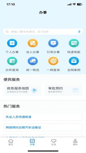 e冰城app下载 v2.1.2 安卓最新版 0