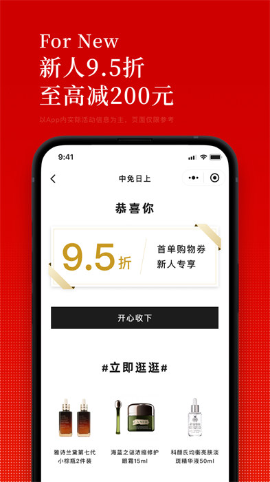 中免日上旅购app下载 v1.45.0安卓版 0