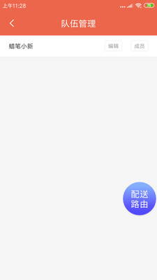 爽提配送app下载 v1.17.7安卓版 0