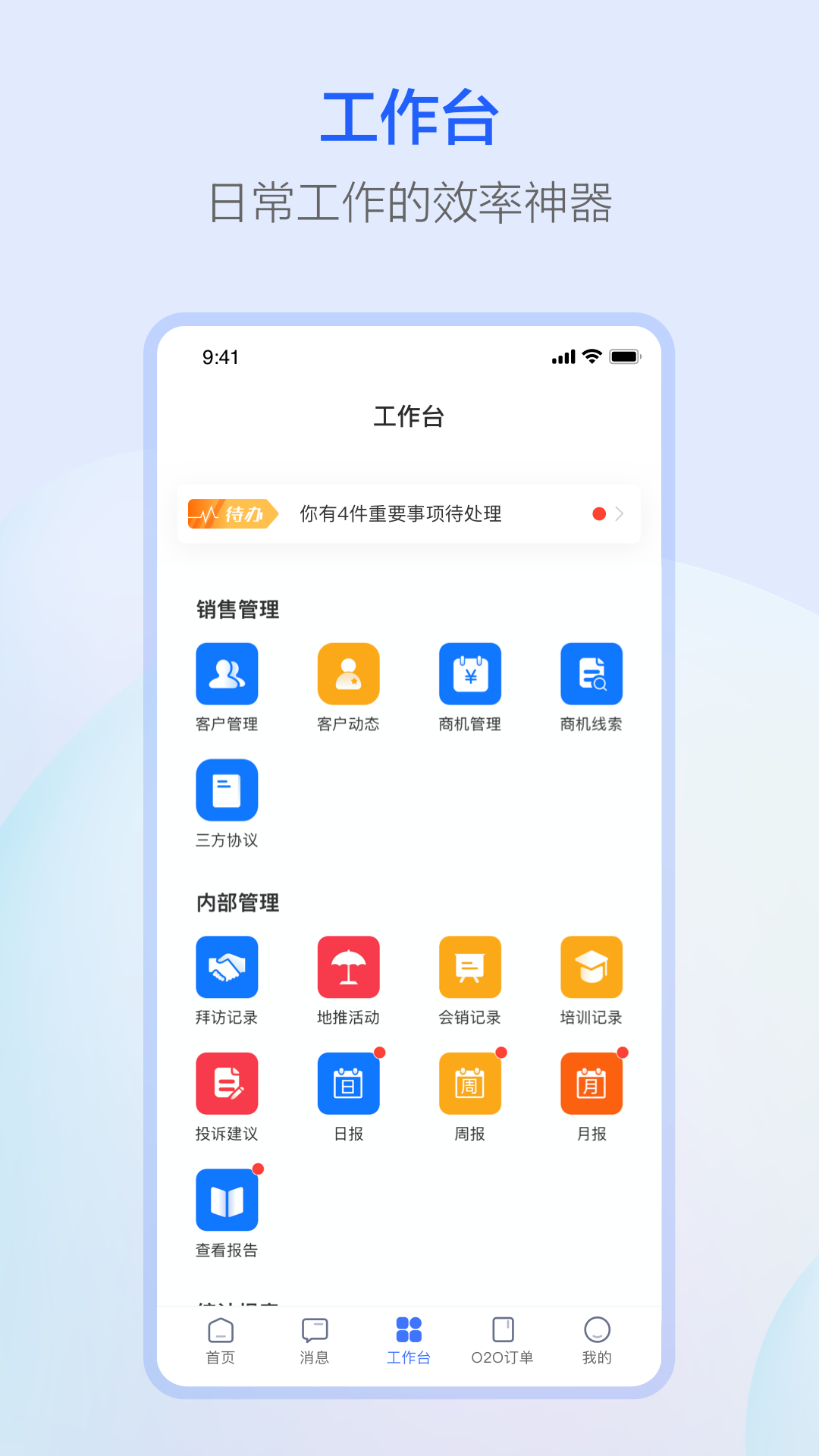 萤石派app免费版下载 v4.27.0安卓版 2