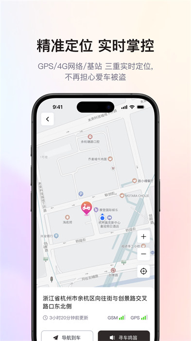 爱玛智行app免费版下载 v4.6.2安卓版 0