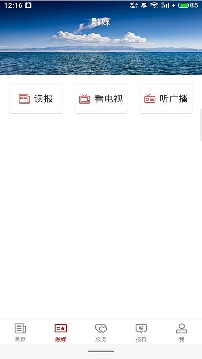 乌什好地方app下载