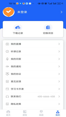 大立在线app下载 v5.1.6安卓版 1