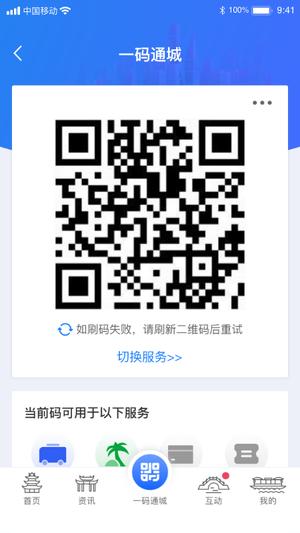 i淮安app免费版下载 v2.2.0 安卓版 1