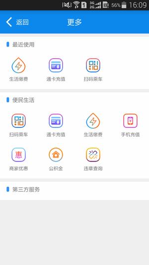 锦州通app免费版下载 v2.2.5 安卓最新版本 1