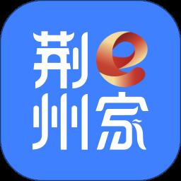 荆州e家app官方版