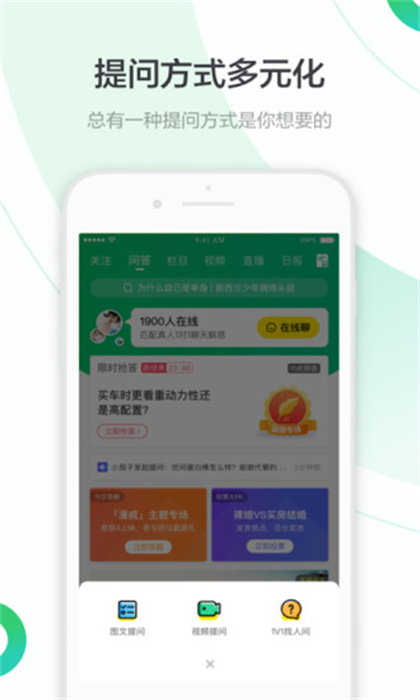 百度知道手机客户端app手机版下载 v9.2.10.4安卓版 1