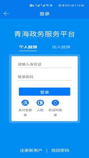 青松办app官方版下载 v1.2.9 安卓版 1