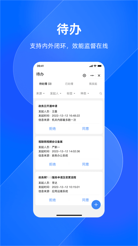 浙政钉app下载官方版