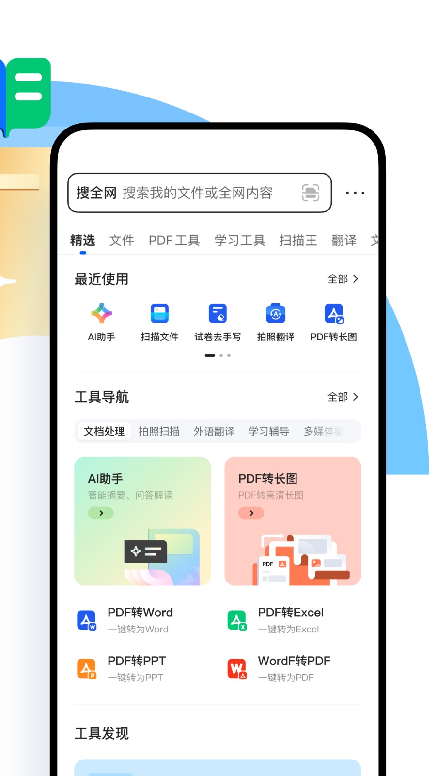 qq浏览器app最新版下载 v15.6.5.5035安卓版 0