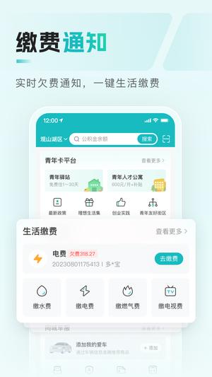 多彩宝app手机版下载 v8.1.1 安卓最新版 1