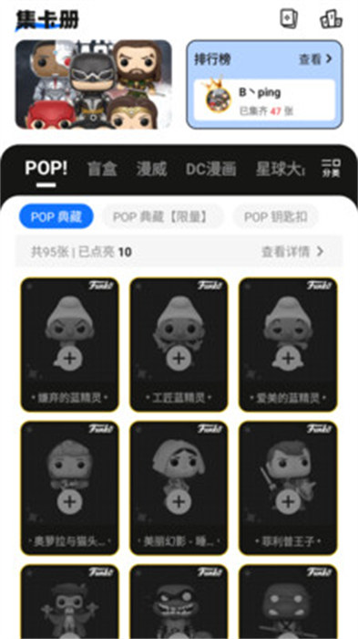 funkoapp手机版下载 v1.0.4安卓版 1