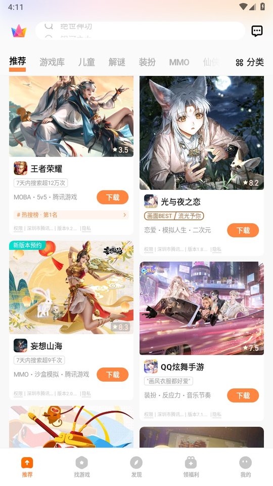 vivo中心app最新版下载 v7.0.28.1安卓版 1