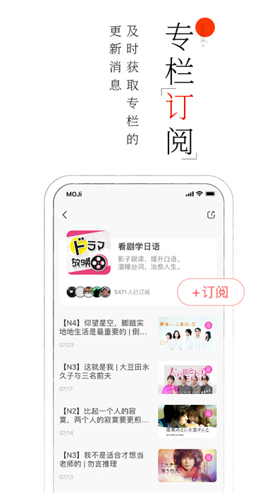 moji阅读app免费版下载 v2.6.1安卓版 0