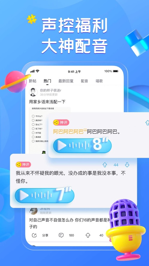 最右app手机版下载 v6.2.12 ios版 2