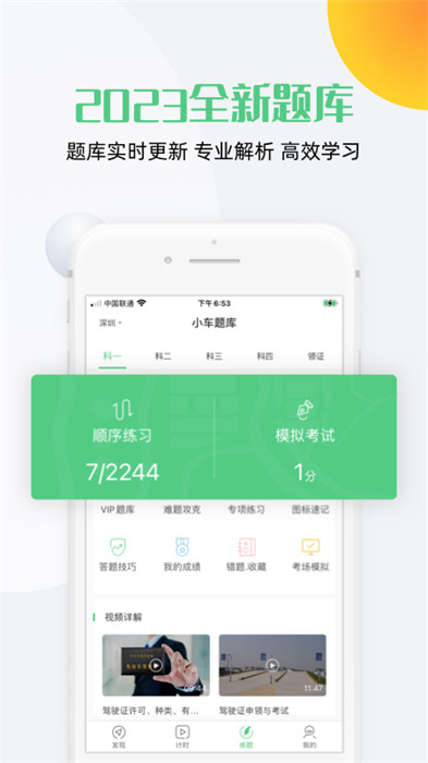 斑斑驾道客户端app下载 v3.0.0安卓版 2