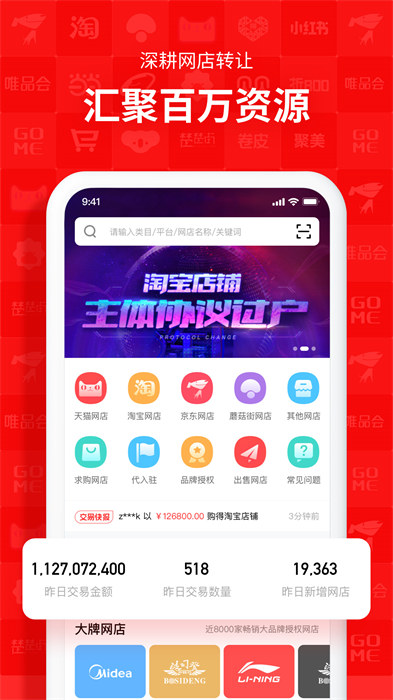 易店无忧app最新版下载 v2.7.2安卓版 0