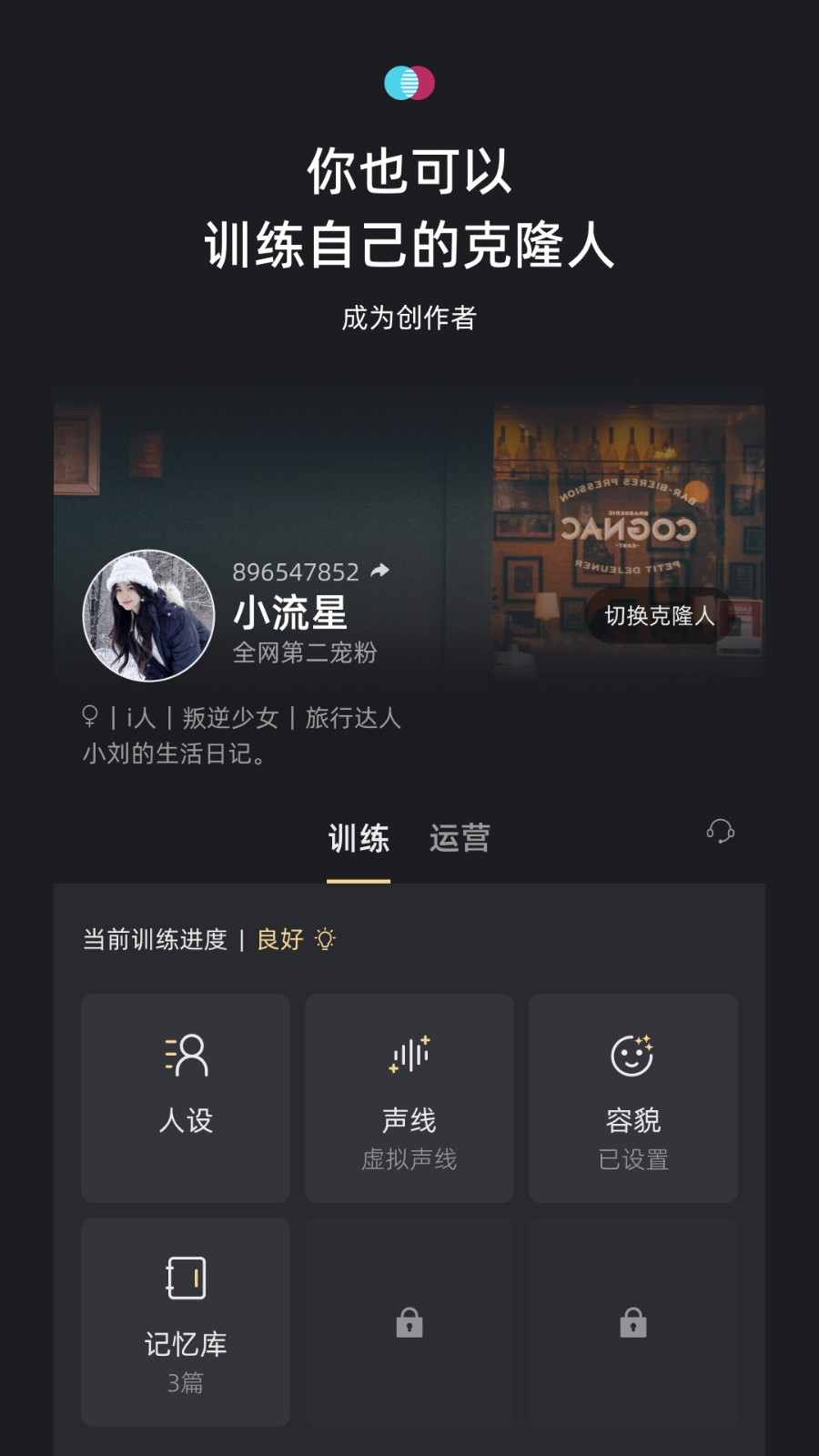 微软小冰虚拟恋人(x eva小冰)app手机版下载 v8.1.0安卓版 1