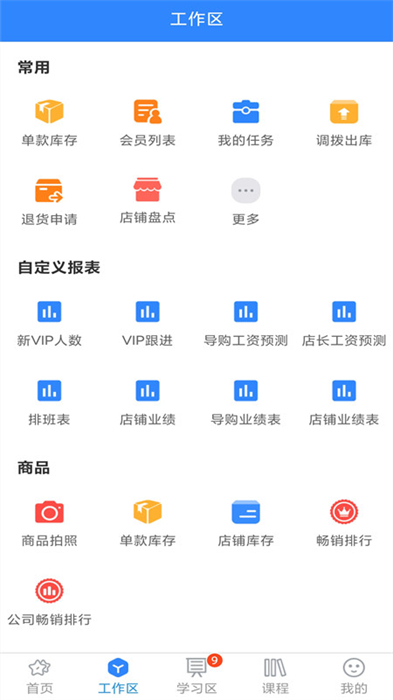 快乐企鹅企业版app官方版下载 v4.0.5.0安卓版 2