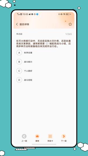 瑞消宝app手机版下载 v1.2.2 安卓版1