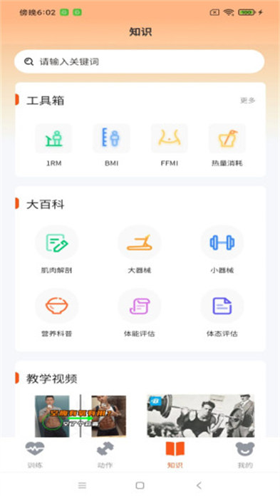 不练不可app官方版下载 v1.0.79安卓版 2