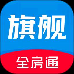 全房通app免费版