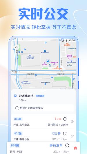 公交车app下载 v3.1.162 安卓版 0