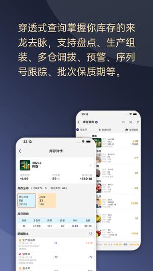 一手进销存app官方版下载 v5.2.0 安卓版 1