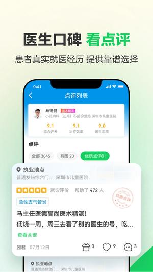 健康160 app手机版下载 v7.5.4 安卓版 1