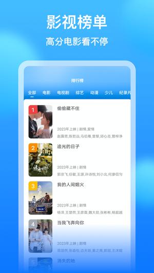 影视大全看看app官方版下载 v8.5.3 安卓版 0