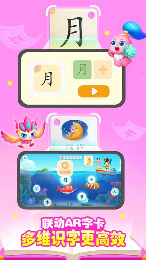 宝宝巴士汉字app免费版下载 v9.81.20.28 安卓手机版 0