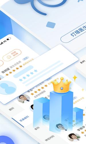 医生点评挂号网app最新版下载 v1.4.1 安卓最新版0
