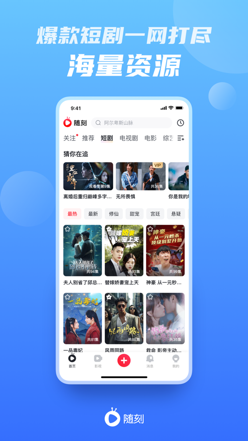 爱奇艺随刻app下载 v13.9.0 ios版3