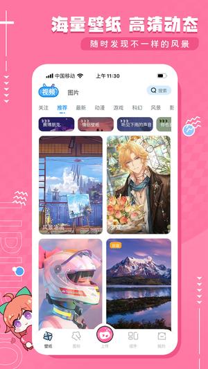 UPUPOO动态壁纸app手机版下载 v4.4.1 安卓版 1