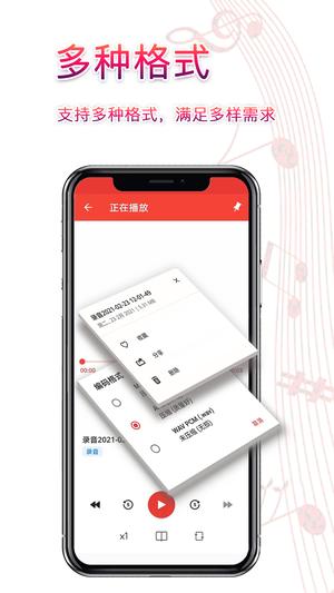 录音器助手app手机版下载 v3.5.2 安卓版 0