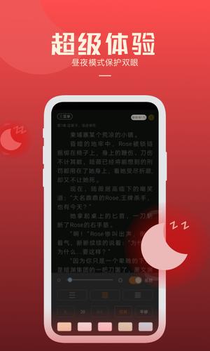 必阅免费小说app最新版下载 v2.42.00 安卓版1