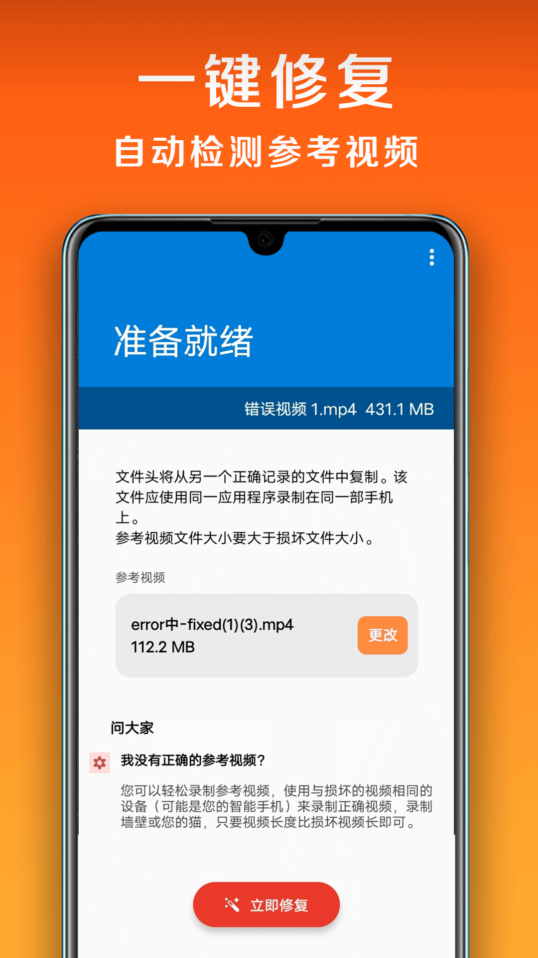 小白修复app最新版下载 v1.2.4.0安卓版 0