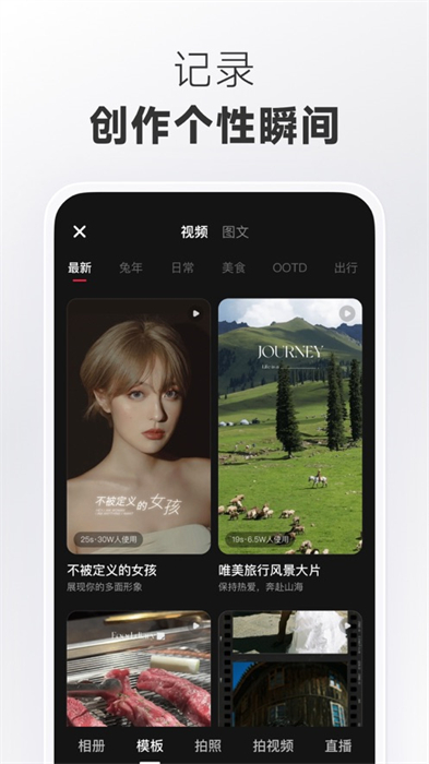 小红书安装包app官方版下载 v8.60 ios版 1