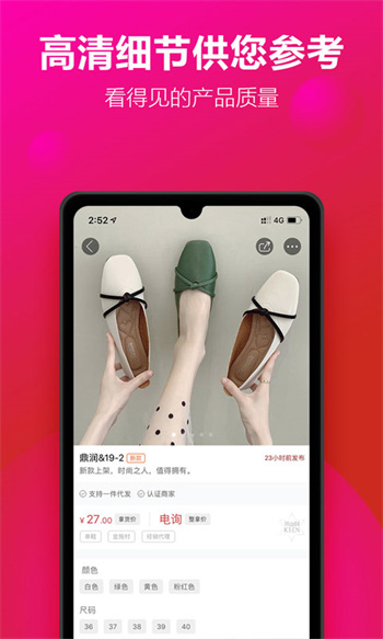 开山鞋子批发app最新版下载 v2.4.0安卓版 1