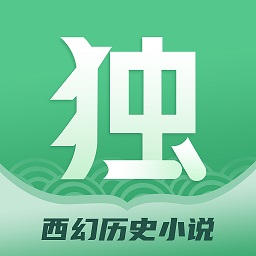 独阅读app官方版