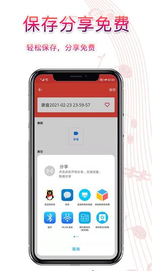 录音器助手app手机版下载 v3.5.2 安卓版 2