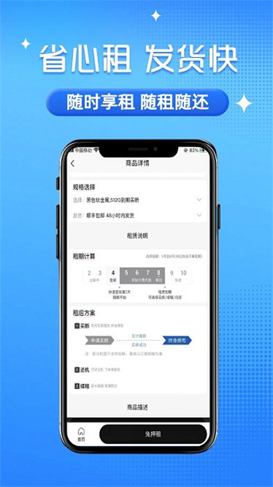 砂糖租app最新版下载 v1.2.6安卓版 2