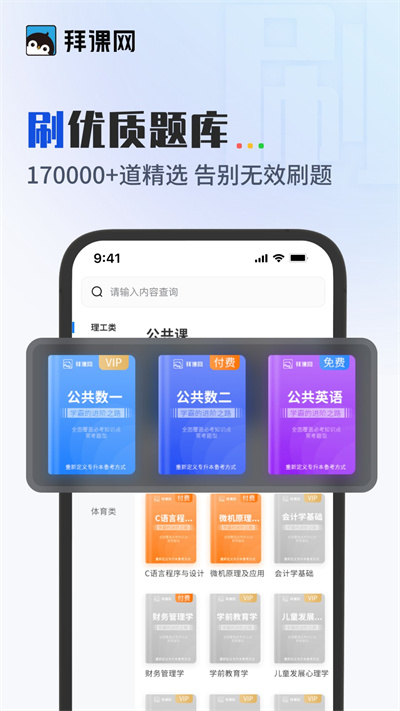 病理侦探app手机版