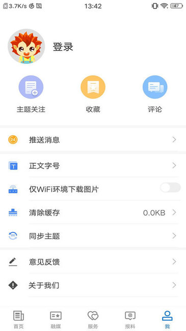 新源好地方客户端app手机版下载 v2.0.2安卓版 1