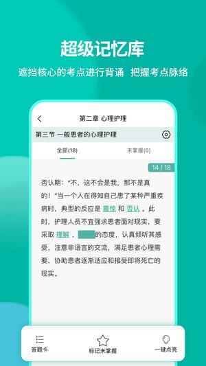 有猿医考app手机版下载 v2.4.10 安卓版 2