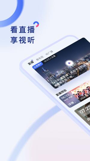 动静新闻app下载 v8.1.3Alpha5 安卓官方版 1