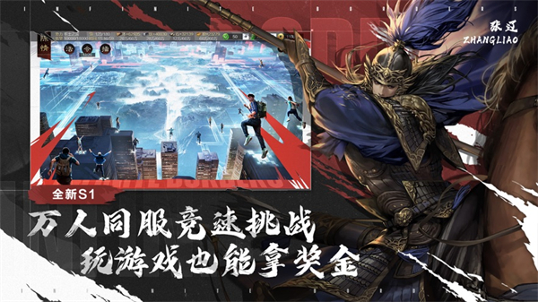 网易率土之滨app免费版下载 v6.6.8 ios版2