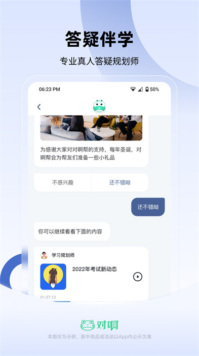 自考随身学app官方版下载 v1.3.3安卓版 0